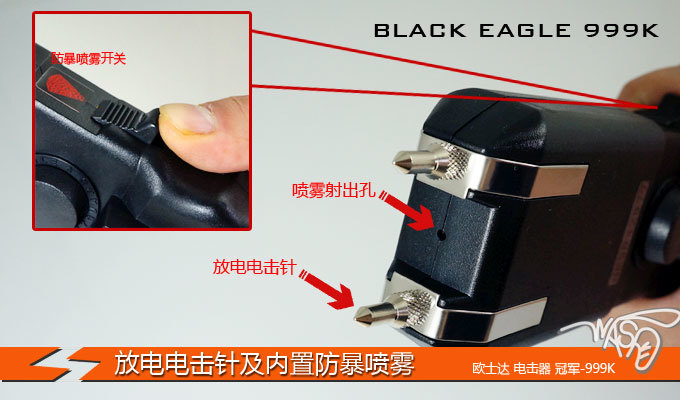 臺灣歐士達(dá)裝配--冠軍-OSTAR-999K電擊器