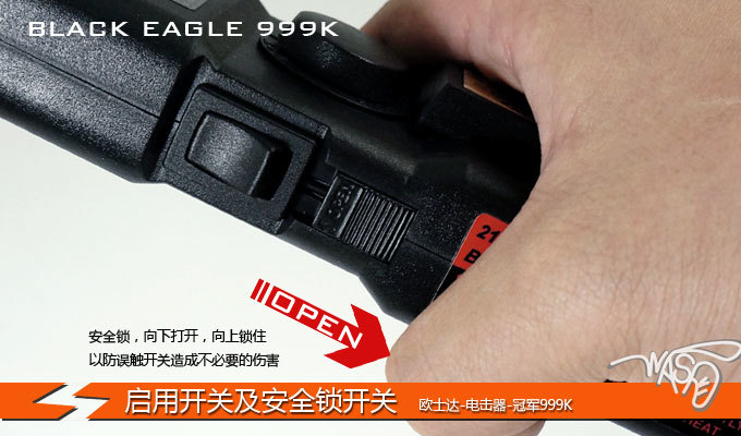 臺灣歐士達(dá)裝配OSTAR-999K電擊器