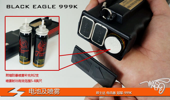 臺灣歐士達(dá)裝配OSTAR-999K電擊器