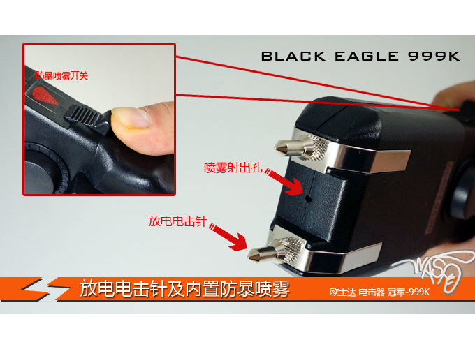 臺灣歐士達(dá)裝配--冠軍-OSTAR-999K電擊器